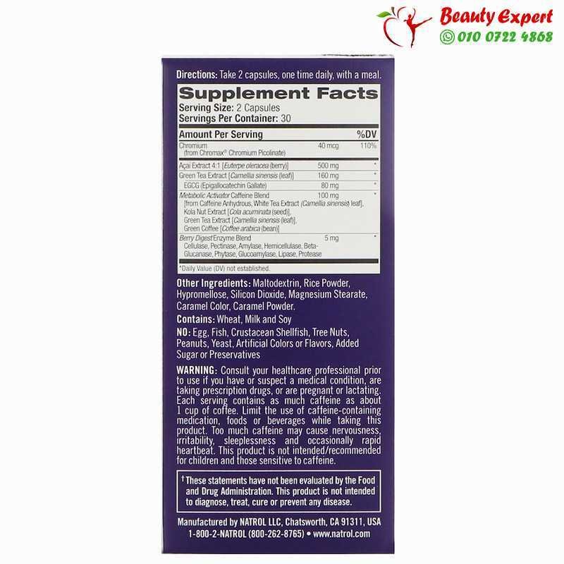 Natrol AcaiBerry Diet Acai & Green Tea Superfoods 60 Veggie Capsules image 1