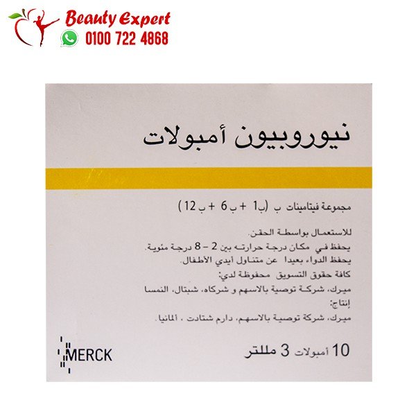 نيوروبيون أمبولات 10 امبولات 3 مللتر سعودي image 0