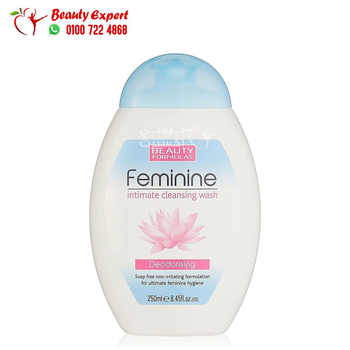 غسول فيمينين انتيميت للمناطق الحساسة مزيل للرائحة 250 مل feminine intimate cleansing wash deodorising beauty formulas image 0