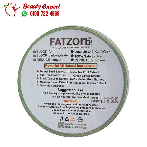 فات زورب للتخسيس 40ك المدور fatzorb image 1