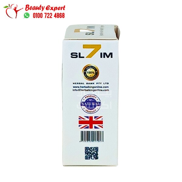 كبسولات سفن سليم للتنحيف 30 كبسولة سفن سليم 7 slim capsules image 3