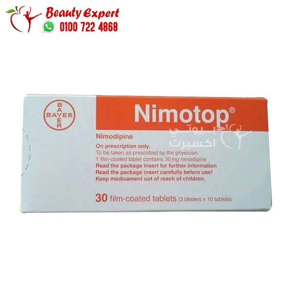 نيموتوب اقراص لعلاج تلف خلايا المخ عدد 30 قرص – Nimotop image 0