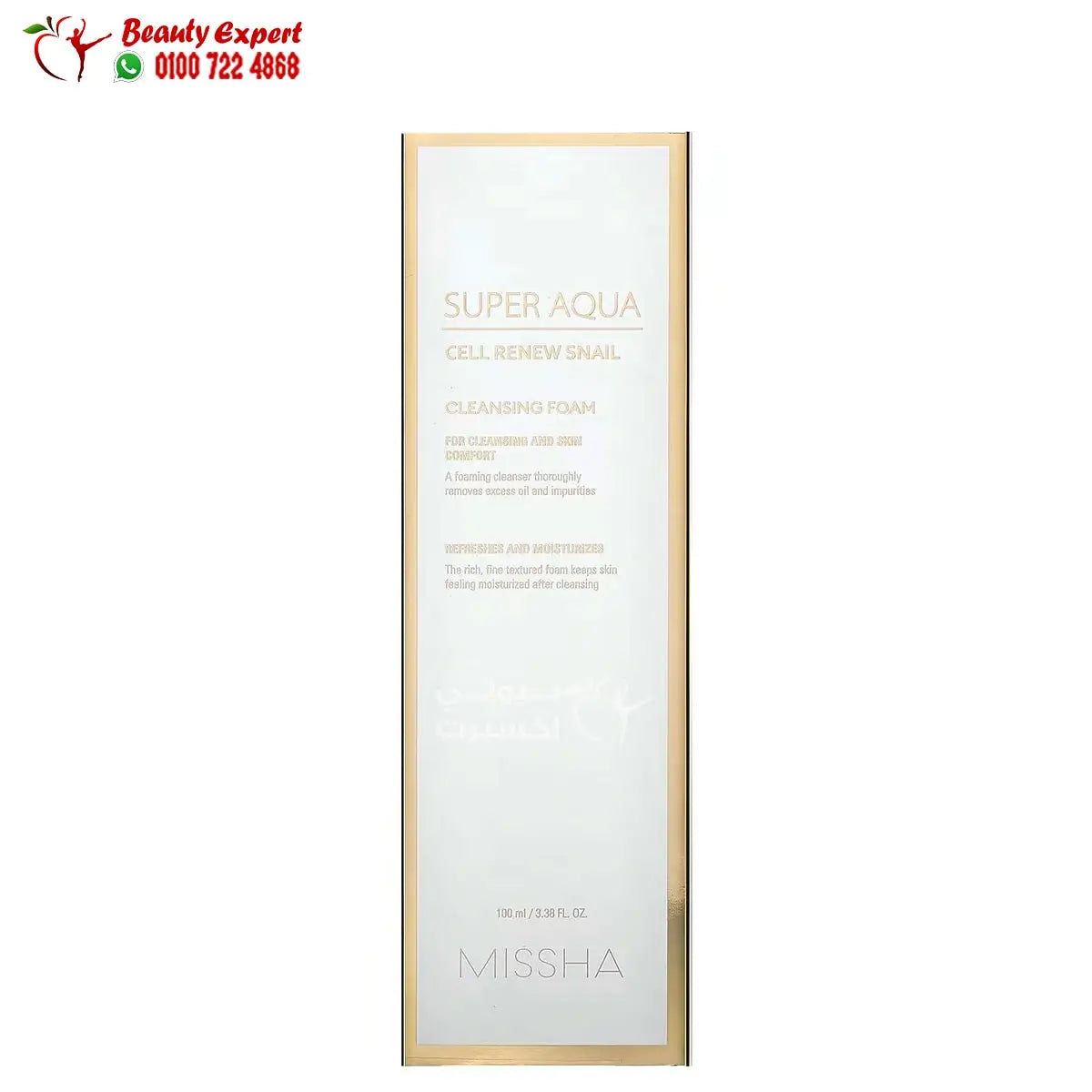 Missha Super Aqua Cell Renew Snail Cleansing Foam 3.38 fl oz (100 ml) image 1