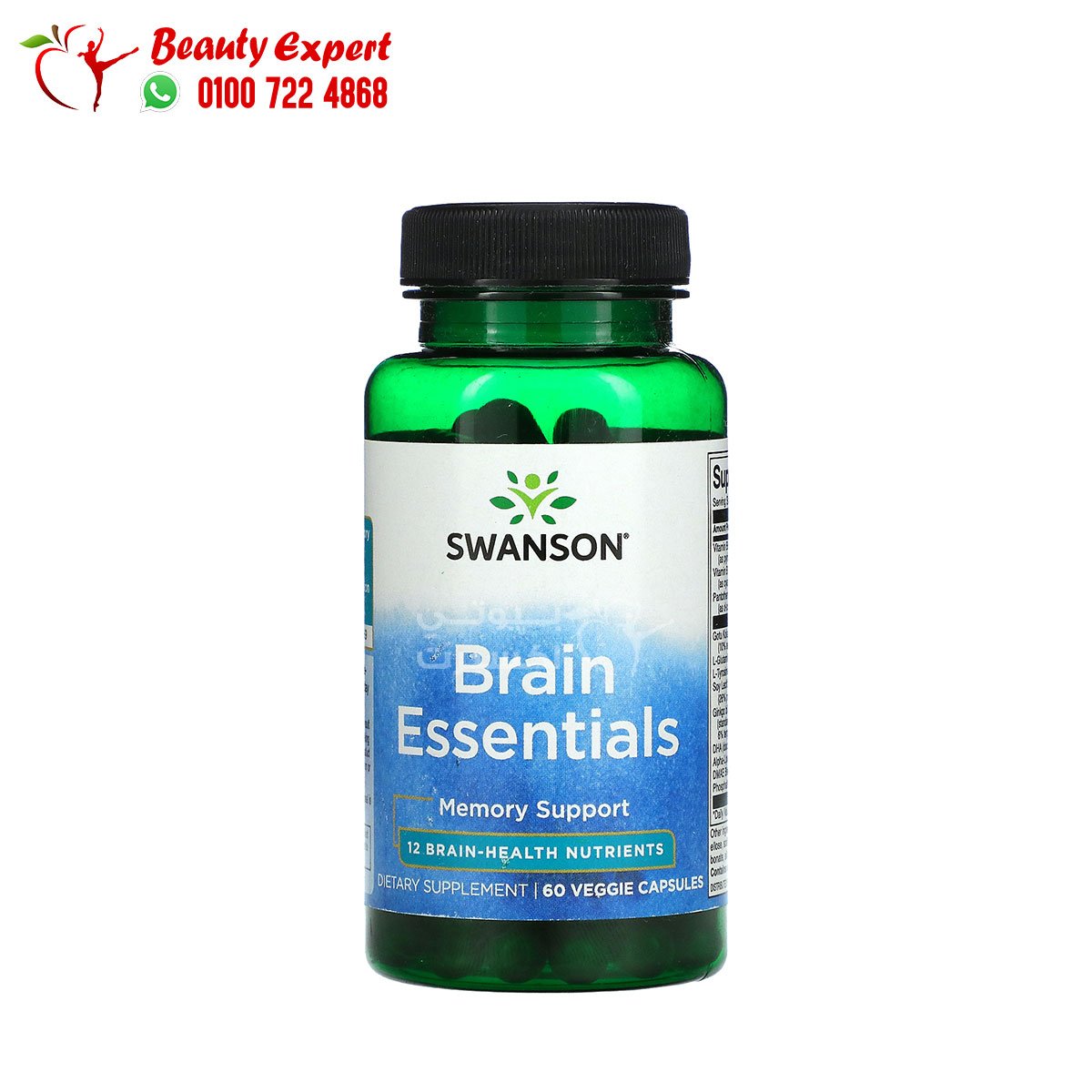 Swanson Brain Essentials 60 Veggie Capsules image 0