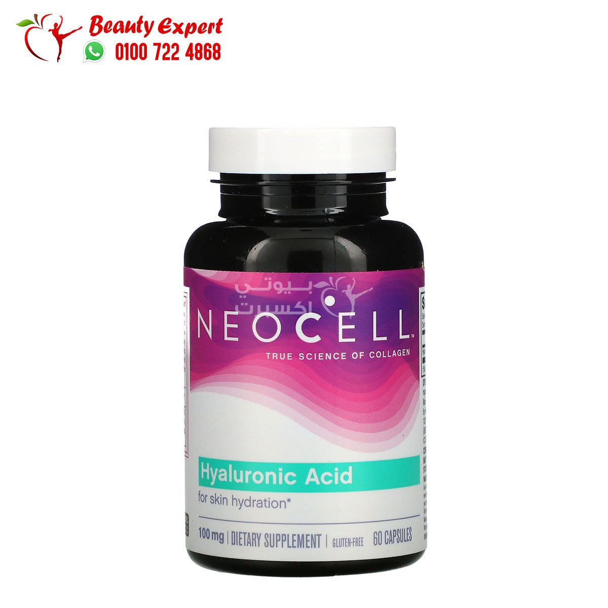NeoCell Hyaluronic Acid 50 mg 60 Capsules image 0