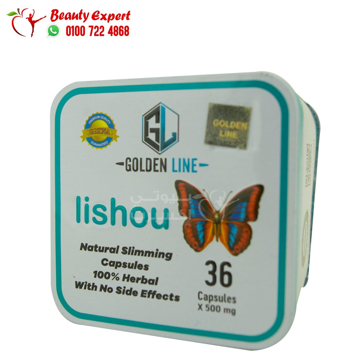 كبسولات ليشيو للتخسيس جولدن لاين 36ك lishou golden line 36cap image 1