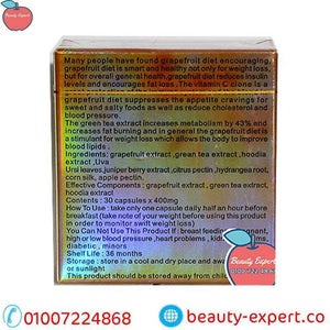 كبسولات الجريب فروت للتخسيس | Grapefruit Slim Life image 1