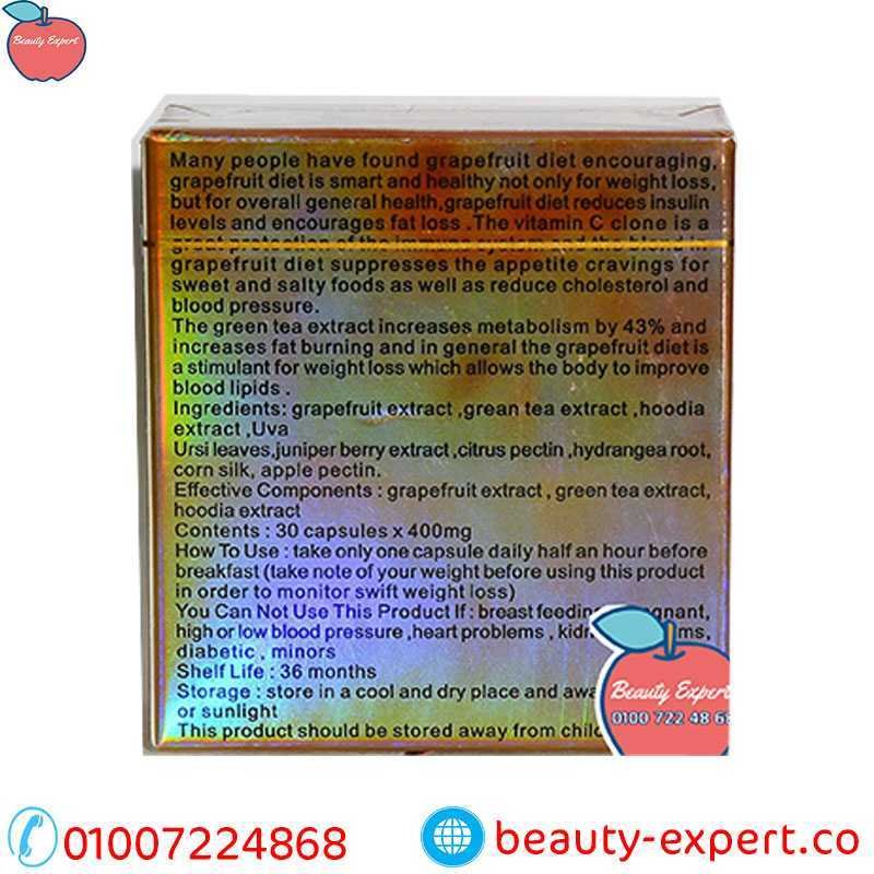 كبسولات الجريب فروت للتخسيس | Grapefruit Slim Life image 1