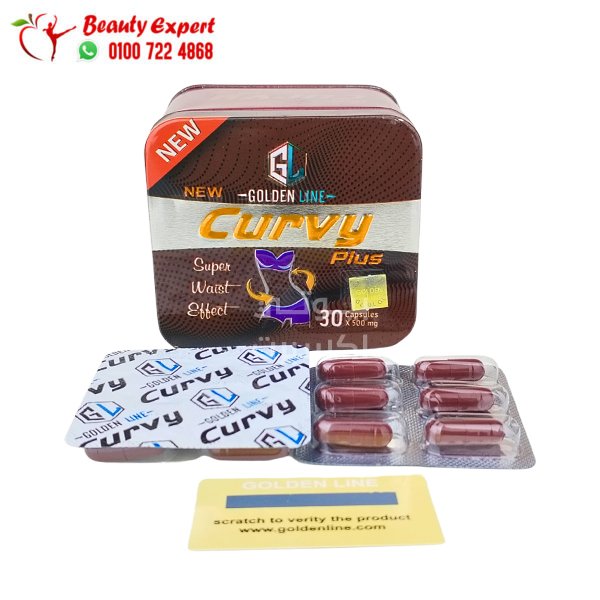 حبوب كيرفي بلس للتخسيس ونحت الجسم جولدن لاين curvy plus golden line image 2