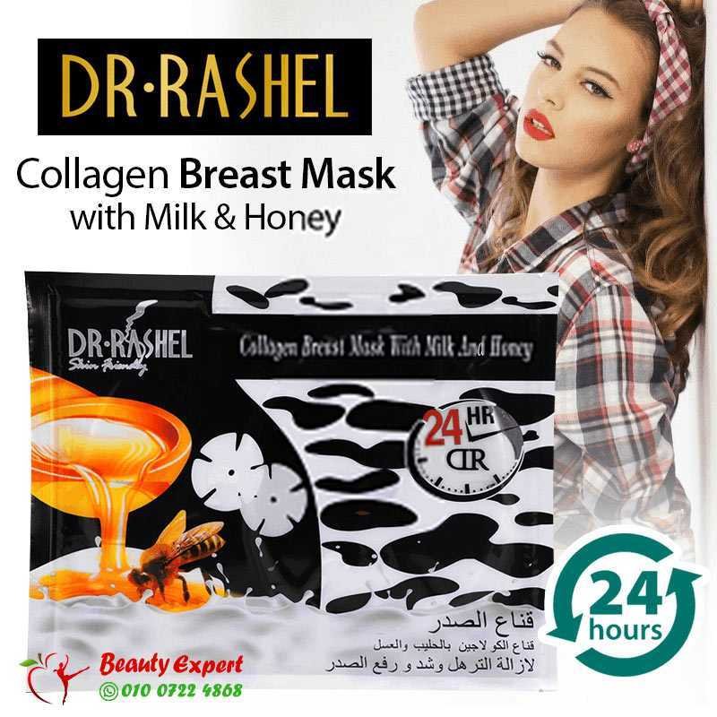 Dr. Rashel 24Hr Collagen Breast Mask with Milk & Honey 45G DRL-1021 image 0