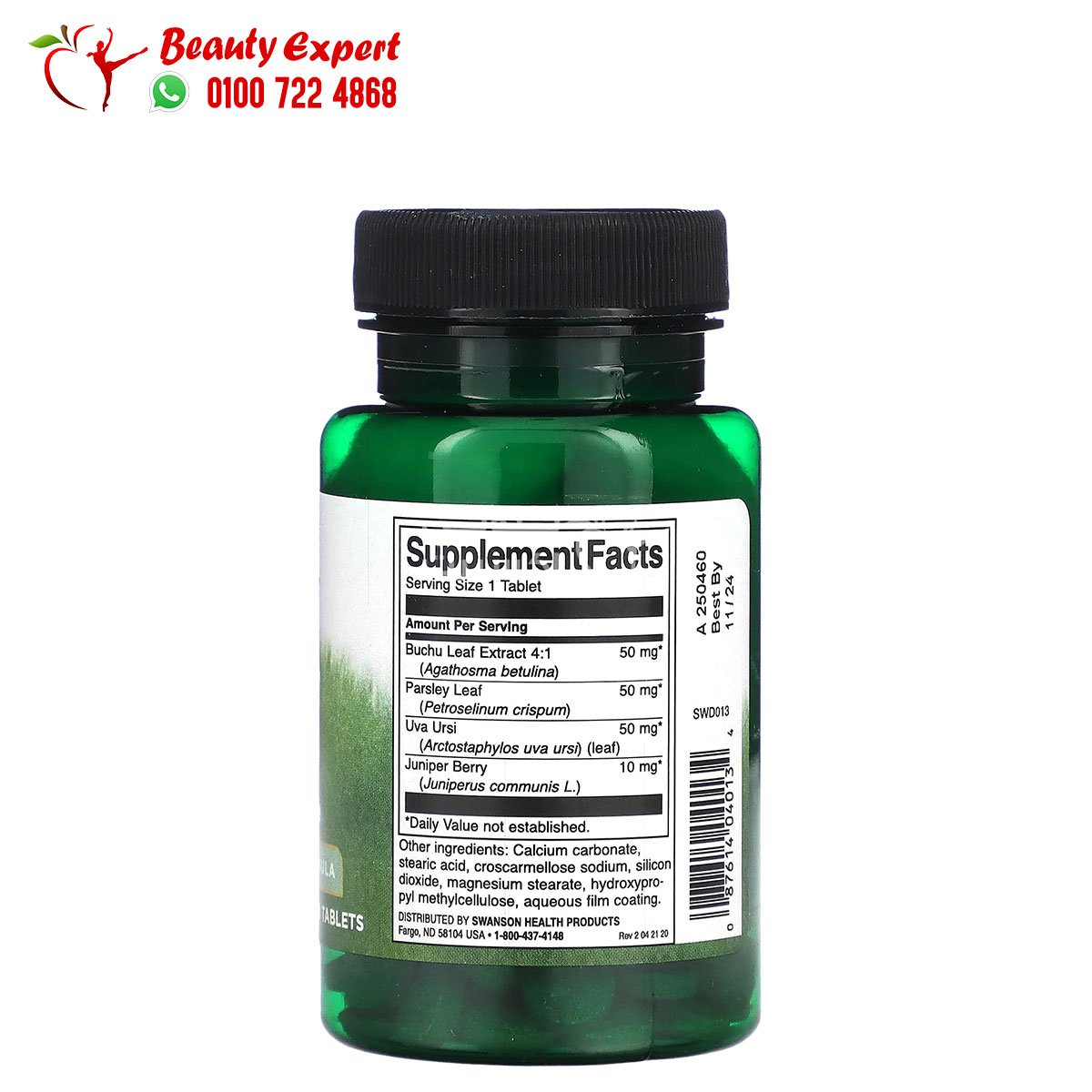 حبوب المياه لإدرار البول والتخلص من احتباس السوائل  120 قرص image 1