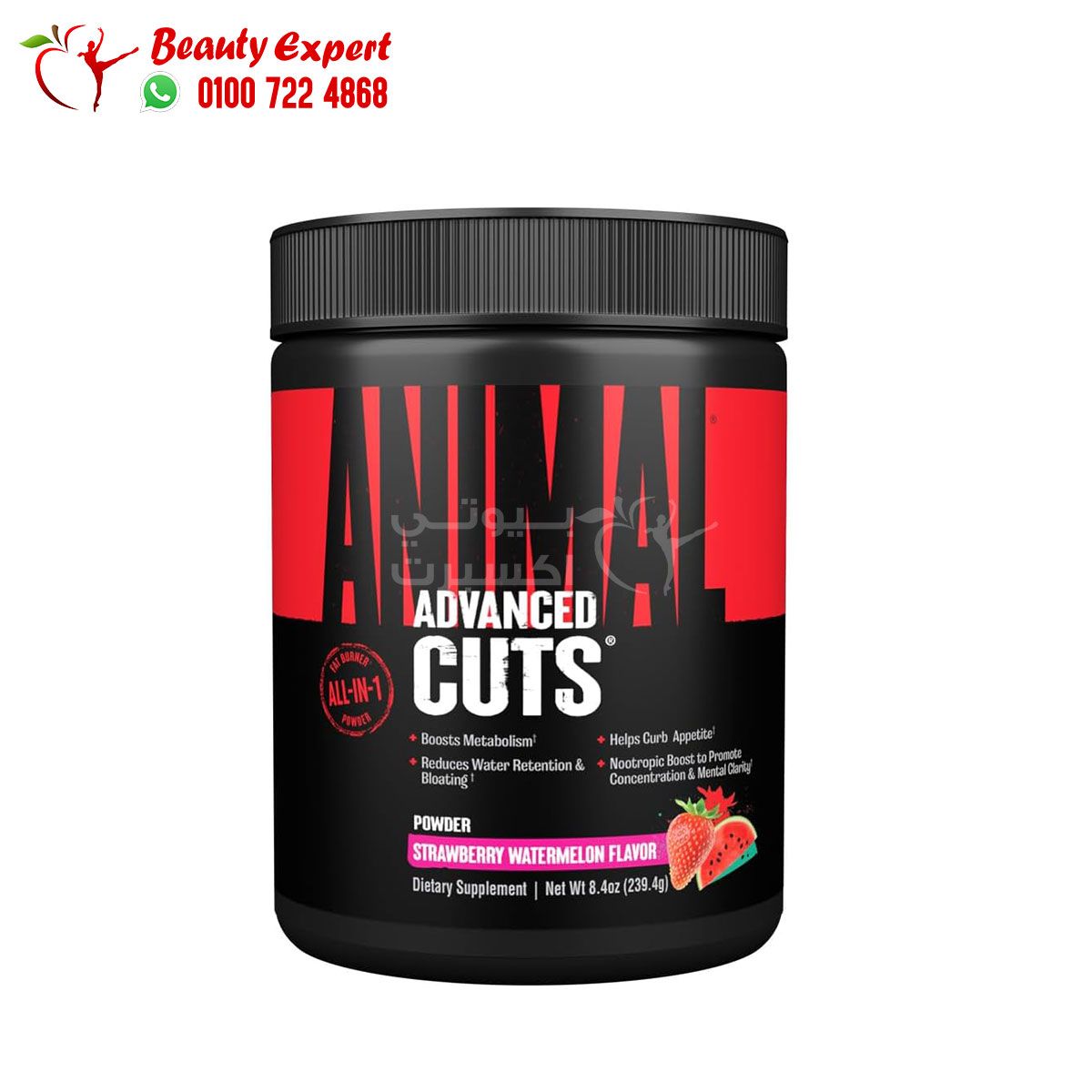 انيمال كت بودر ادفانسد لبناء العضلات نكهة البطيخ الفراولة 42 حصة Animal Advanced Cuts Powder