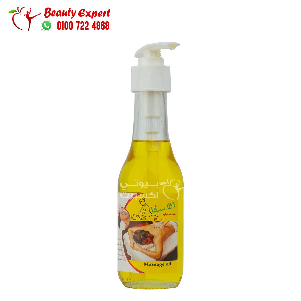 الاسكا زيت مساج رجالي 125مل alaska massage oil
