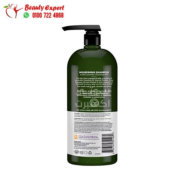 شامبو افالون اورغانيكس