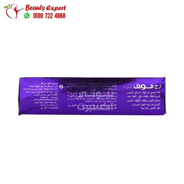 موف كريم