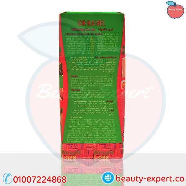 Slimming Cream