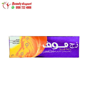 موف كريم
