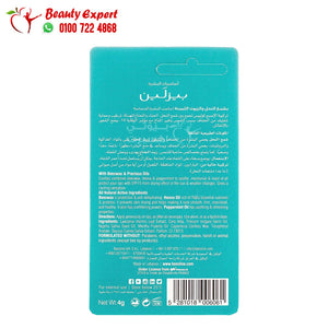 beesline lip care coolips مرطب للشفاه كوليبس بيزلين image 1