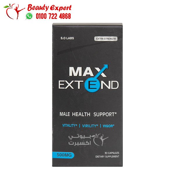 ماكس اكستند لصحة الرجل mAX eXTEND MALE HEALTH SUPPORT image 0
