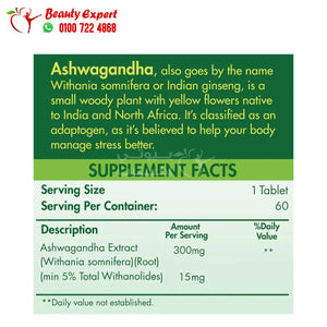 اشواغاندا 600مجم 60 قرص ashwagandha organic nation image 2