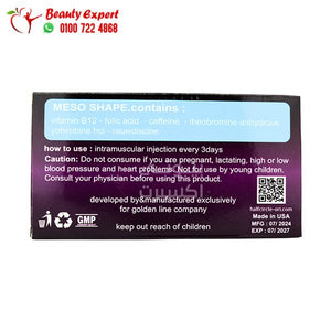 حقن الميزوثيرابي ميزو شيب ايليت للتخسيس 10 امبول meso shape elite image 1