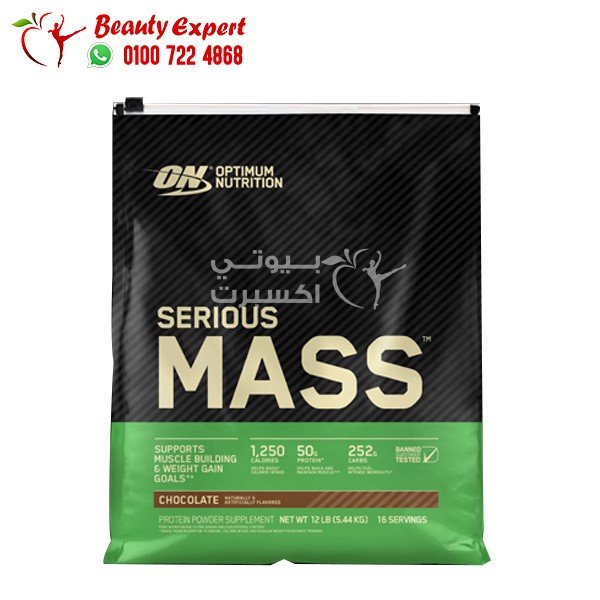 بروتين سيرياس ماس شوكولاتة serious mass لزيادة الوزن 5.44 كجم image 0
