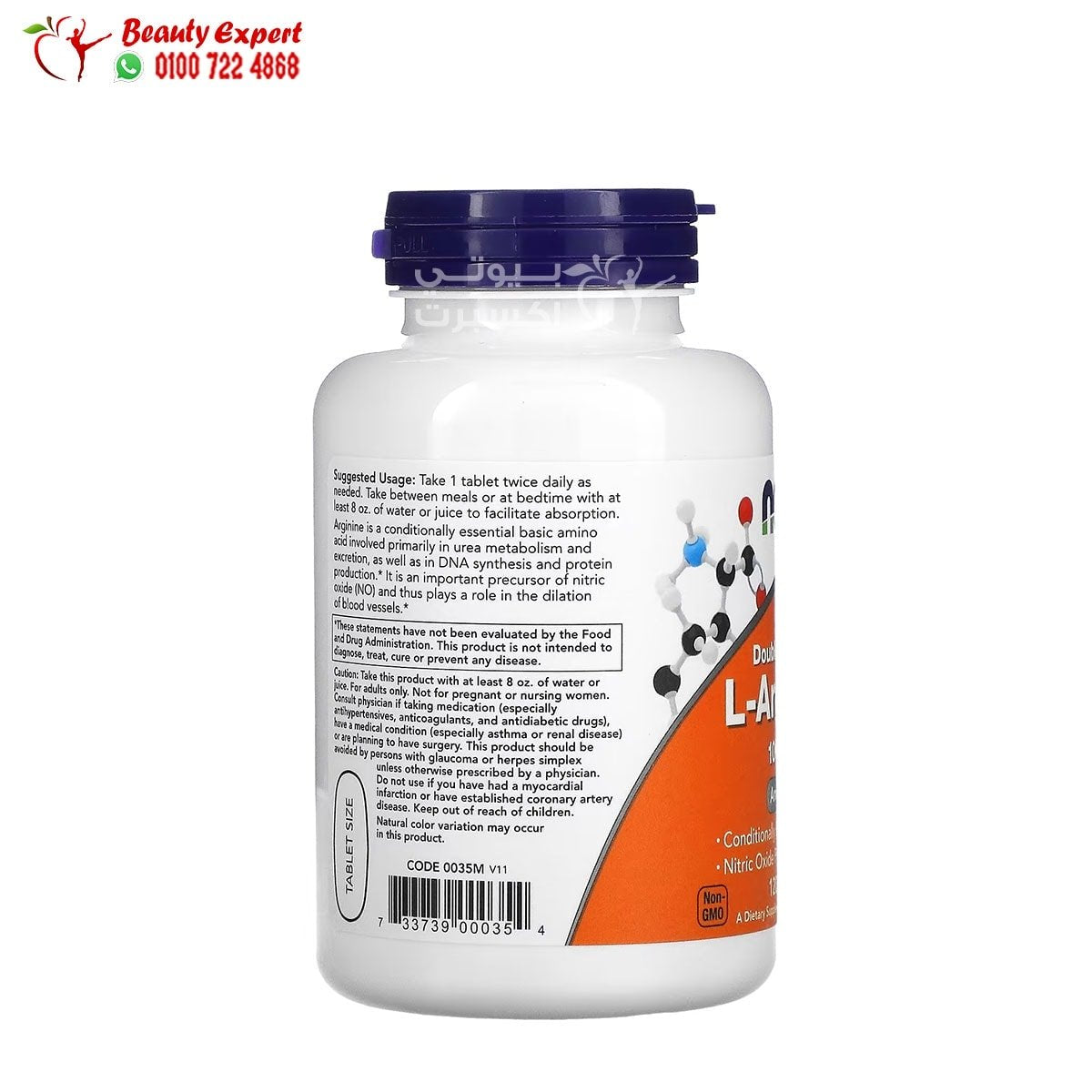 L - Arginine - Double Strength - 1000 mg - 120 Tablets - NOW Foods image 1