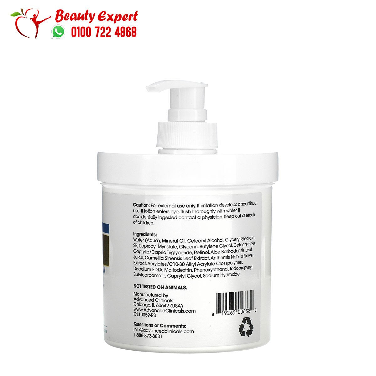 Advanced Clinicals Retinol Advanced Firming Cream Fragrance Free 16 oz (454 g) image 2