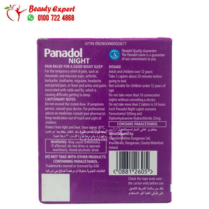 بانادول نايت 20 قرص Panadol Night image 1