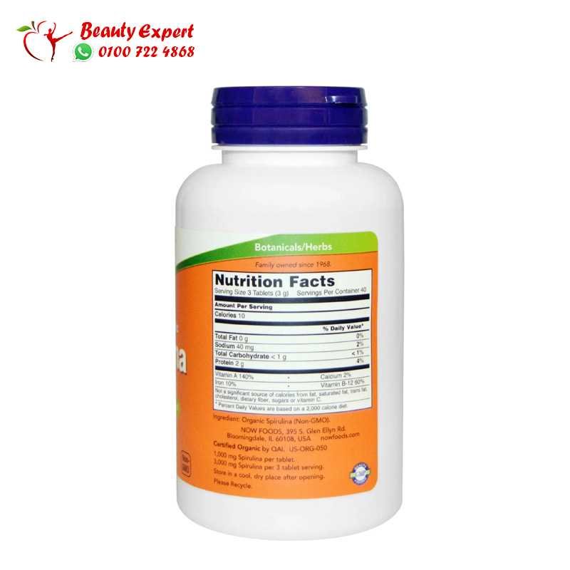 Now Foods سبيرولينا المرخص عضوياً، 1000 ملغ، 120 قرص image 1