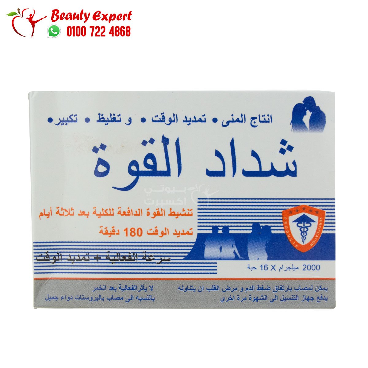 شداد القوة 16 قرص للرجال image 0