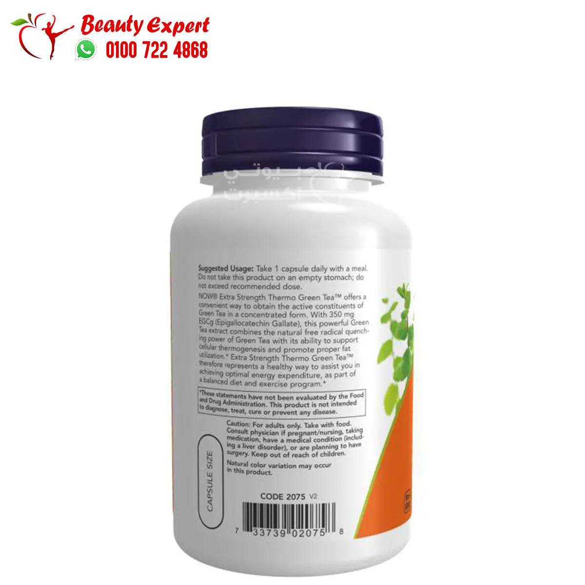 NOW Foods Thermo Green Tea Extra Strength 90 Veg Capsules image 1