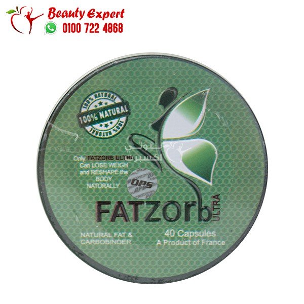 فات زورب للتخسيس 40ك المدور fatzorb image 0