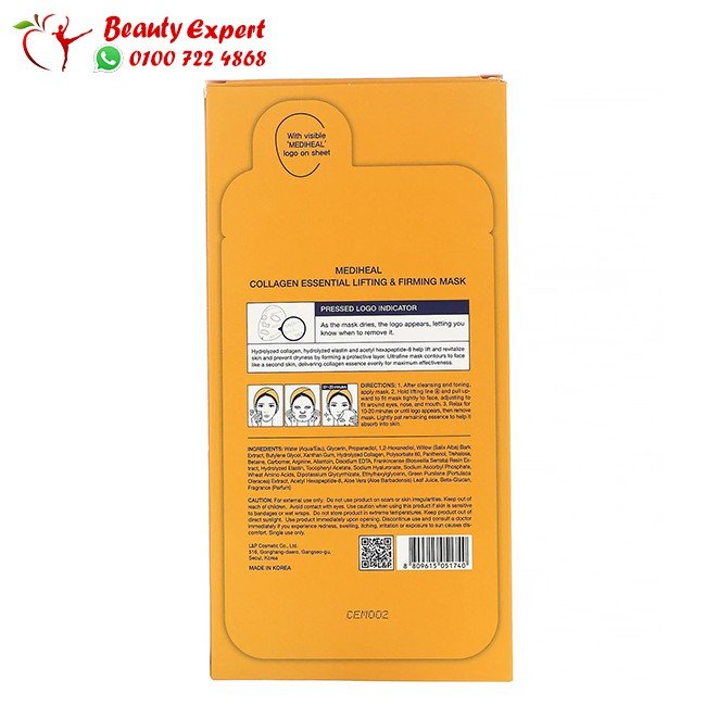 ماسك الكولاجين للوجه الكوري من ميديهل لترطيب البشرة 5 أقنعة ورقية Mediheal collagen mask image 2