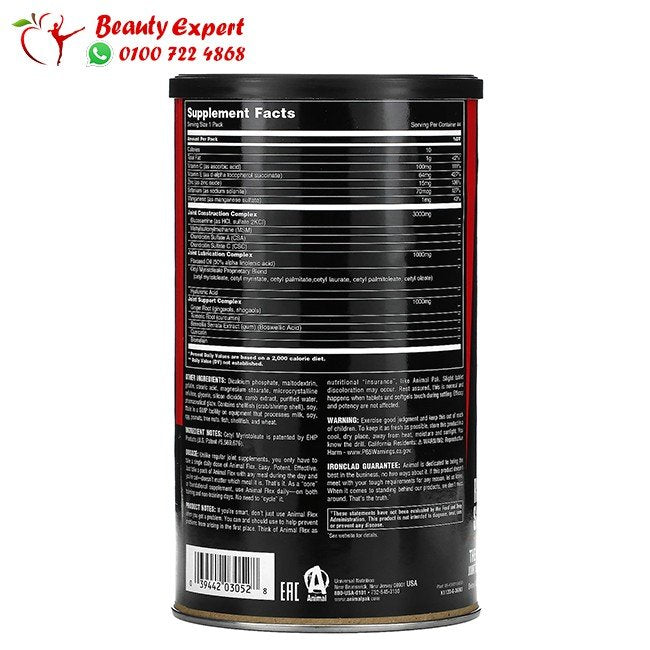 يونيفرسال نيوترشن مكمل انيمال فليكس للمفاصل عدد 44 كيس -  Universal Nutrition Animal Flex 44 packs image 1