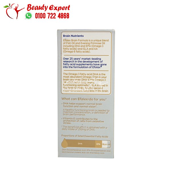 ايفامول برين شراب Brain formula liquid حجم 150 مل اماراتي image 3