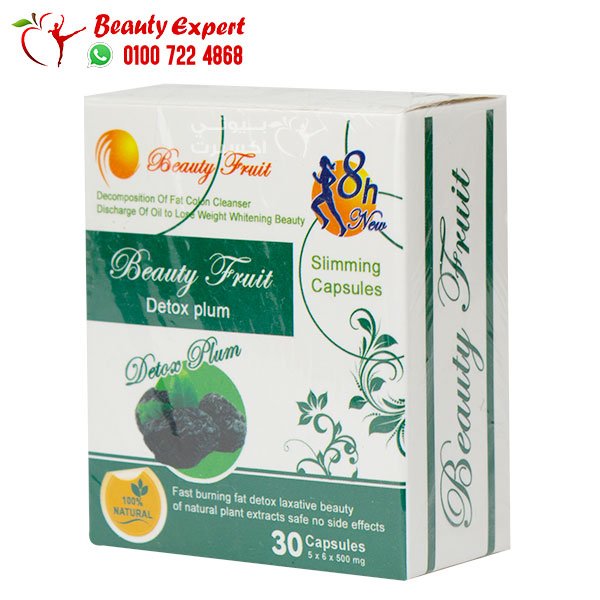 كبسولات ديتوكس 30ك لسد الشهية detox plum slimming capsules image 5