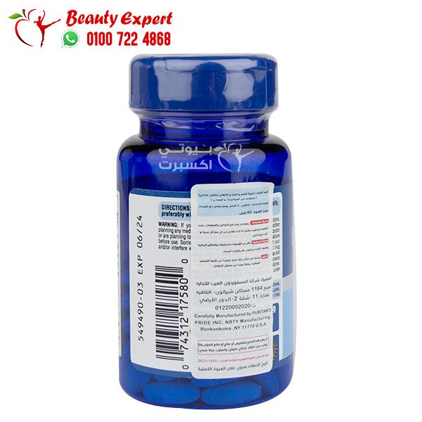 puritan's pride hair skin and nails 60 caplets type 1 and 3 collagen and 3000 mcg biotin image 3