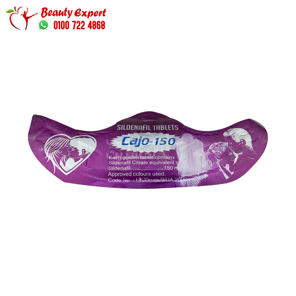 شريط كاجو هندي 8 اقراص 150مجم لتقوية الانتصاب cajo 150 image 0