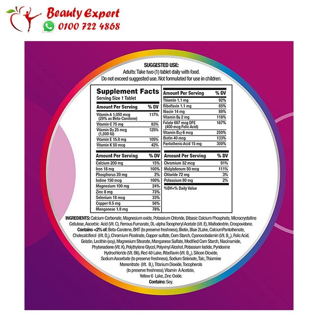سنترم سيدات 120ك Centrum Women Multivitamin image 1