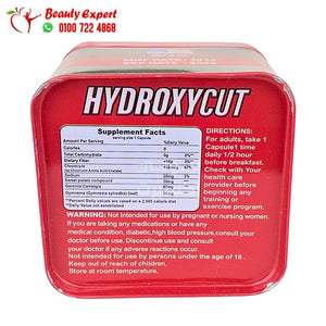 دواء التخسيس hydroxycut جولدن لاين 30 كبسولة hydroxycut hardcore golden line image 3