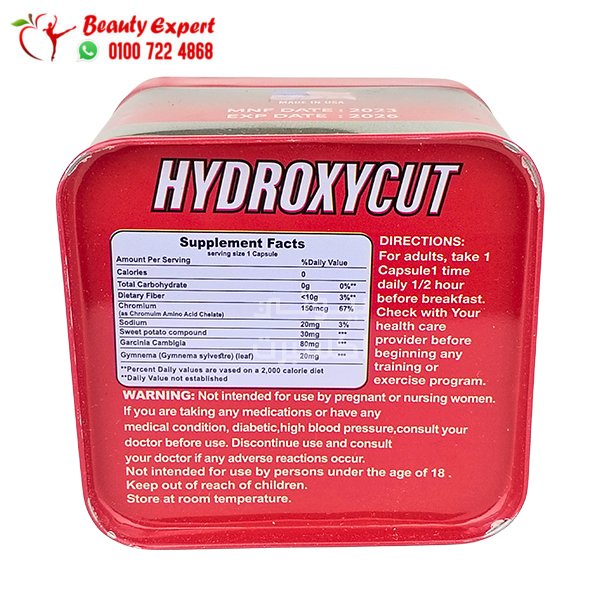 دواء التخسيس hydroxycut جولدن لاين 30 كبسولة hydroxycut hardcore golden line image 3