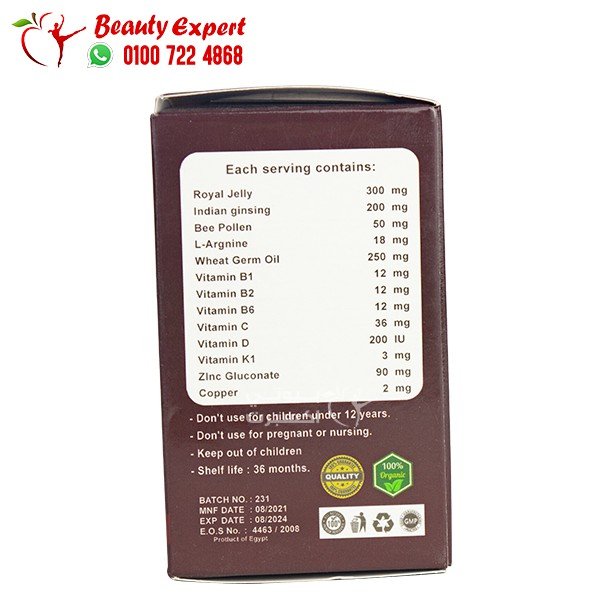 grow-fast 30cap كبسولات جرو فاست لزيادة الوزن وعلاج النحافة image 2