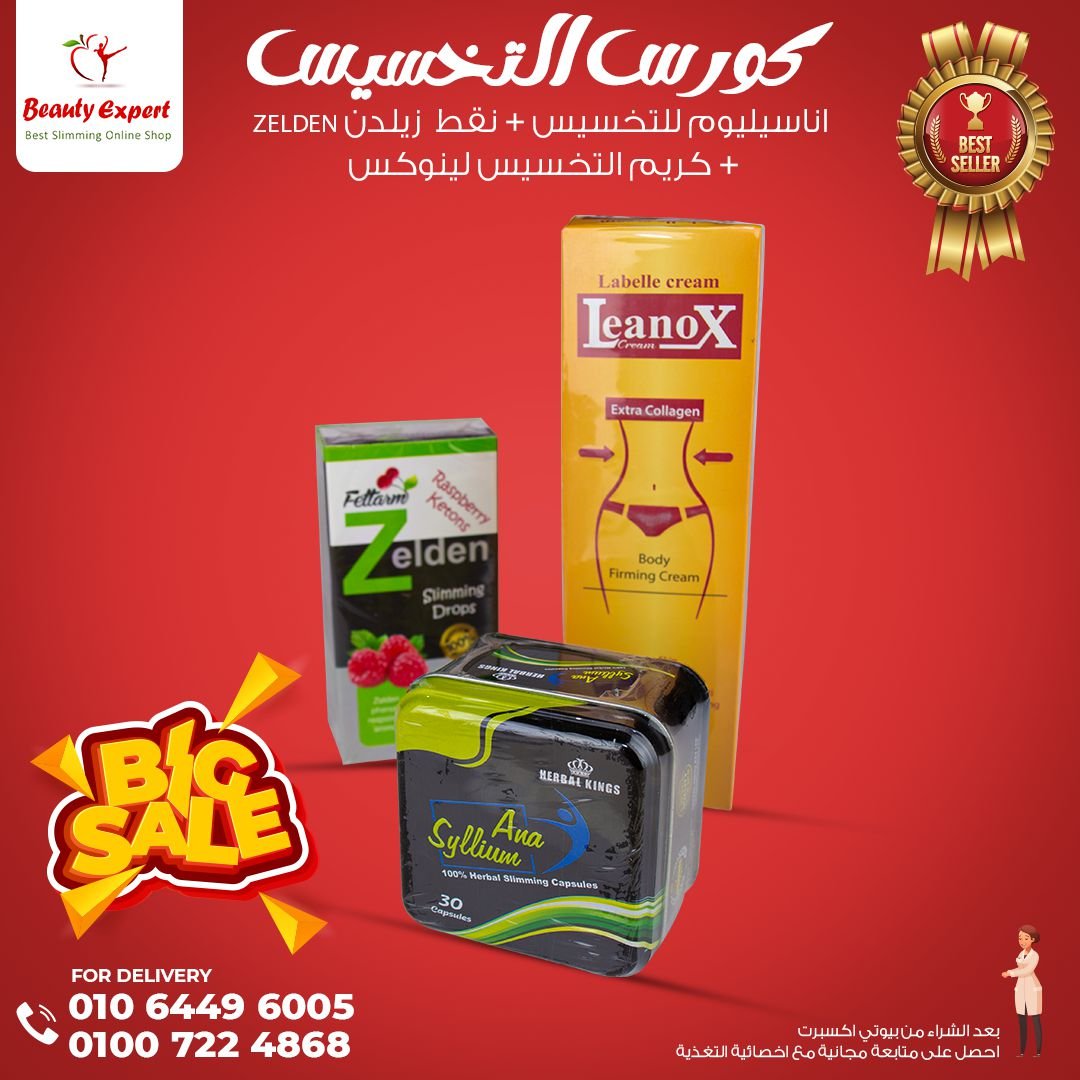 كورس كبسولات هارفا للتخسيس harva + اعشاب هارفا لزيادة الحرق + كريم فات لوس image 0