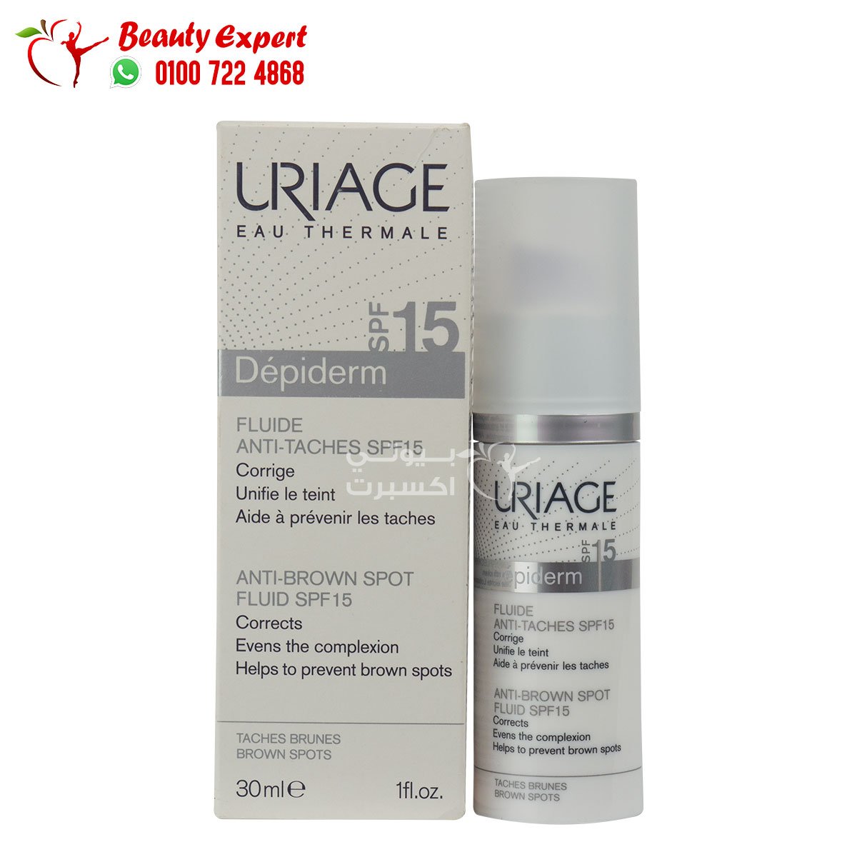 uriage depiderm anti brown spot fluid spf-15 30ml يورياج ديبيديرم سائل لتقليل البقع الداكنة وتفتيح البشرة بمعامل حماية SPF15 image 0