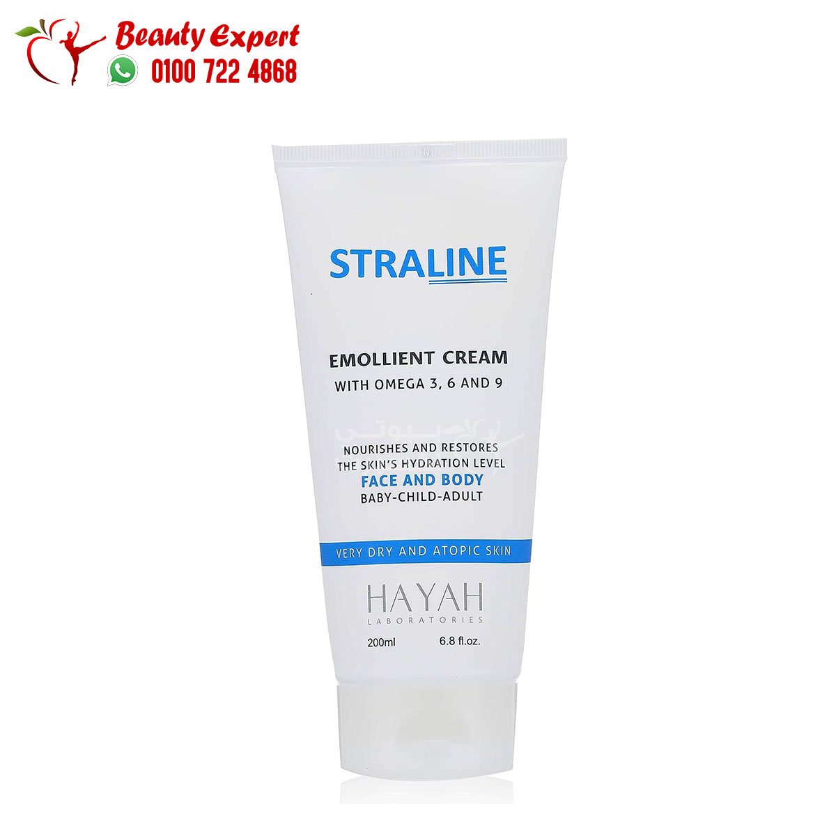 Straline Body Milk 200ml سترالاين ميلك مرطب للجسم image 0
