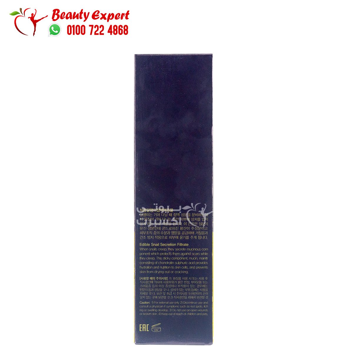 farmstay escargot noblesse intensive cleansing foam 180ml غسول حلزوني فارم ستاي image 3