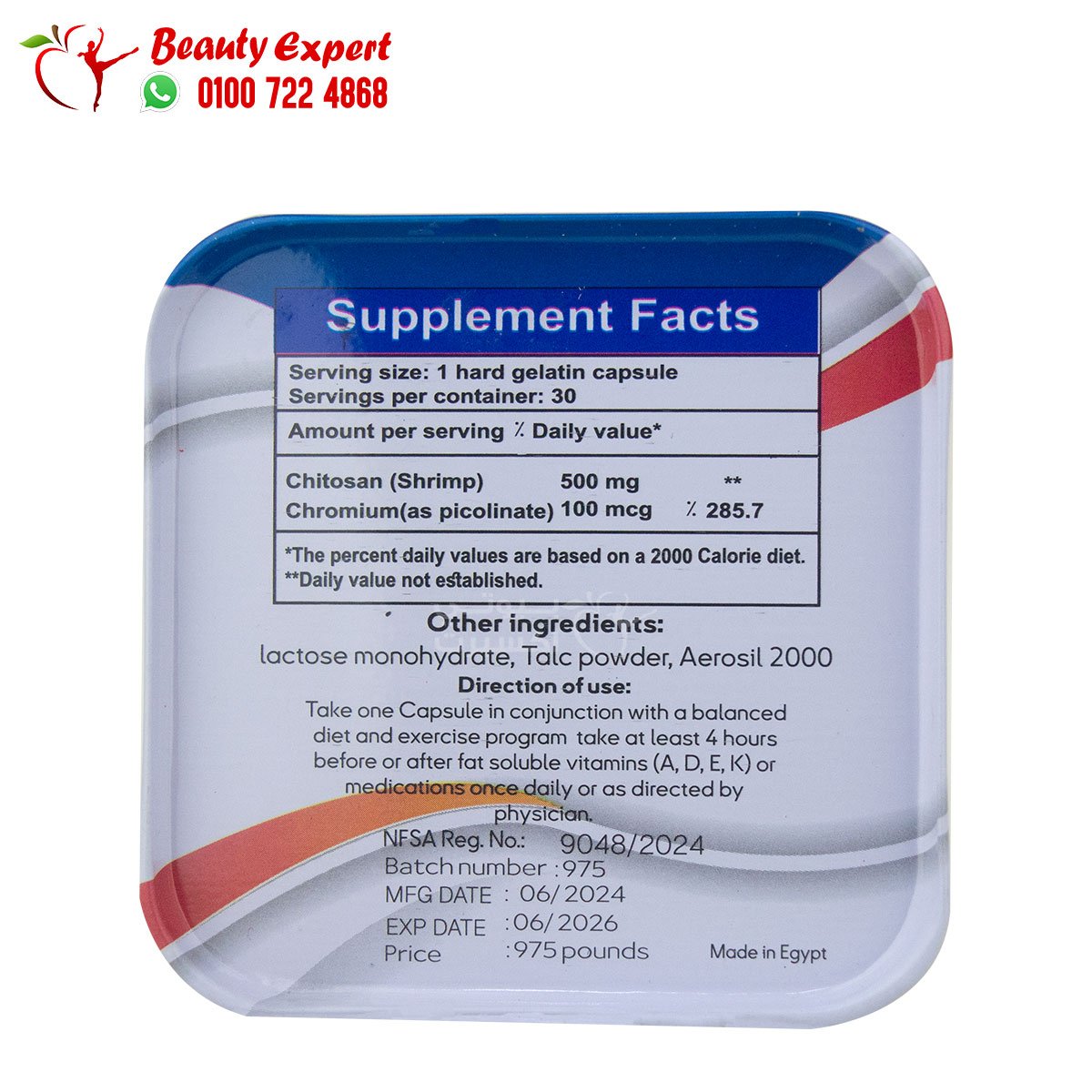 هيلث ستور سليم للتخسيس 30كبسولة health store slim image 2