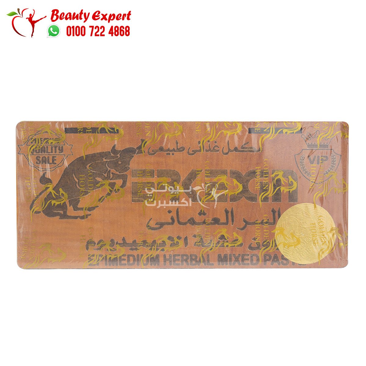 عسل السر العثماني 10 كيس معجون عشبة الابيميديوم للصحة الجنسية للرجال image 0