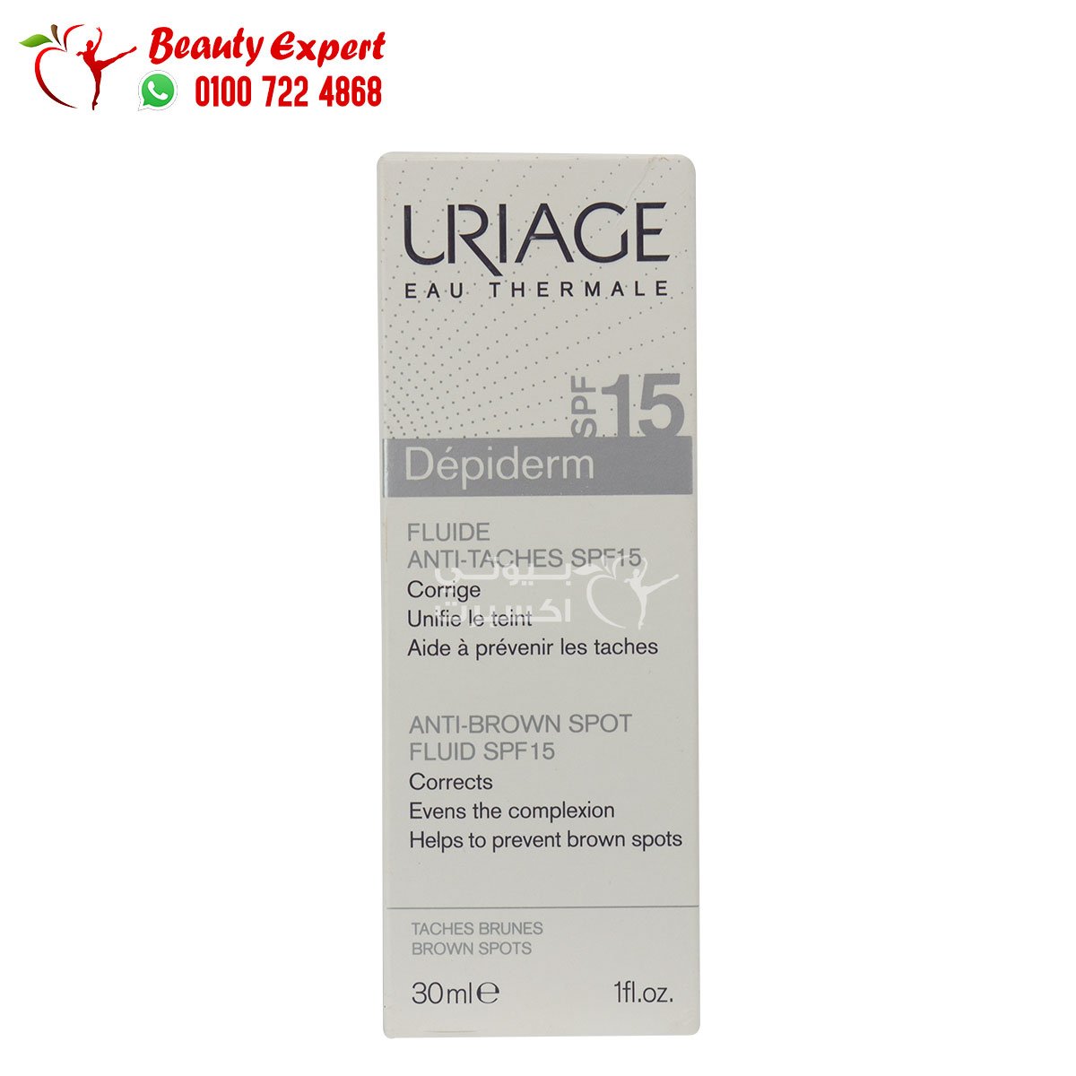 uriage depiderm anti brown spot fluid spf-15 30ml يورياج ديبيديرم سائل لتقليل البقع الداكنة وتفتيح البشرة بمعامل حماية SPF15 image 2